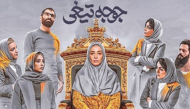 لیست بهترین فیلم های سینمایی طنز ایرانی