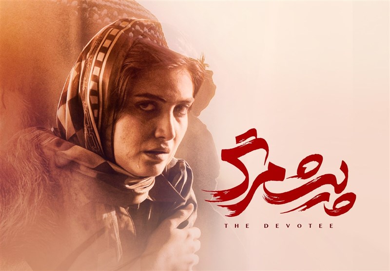 فیلم سینمایی ایرانی جدید پرطرفدار